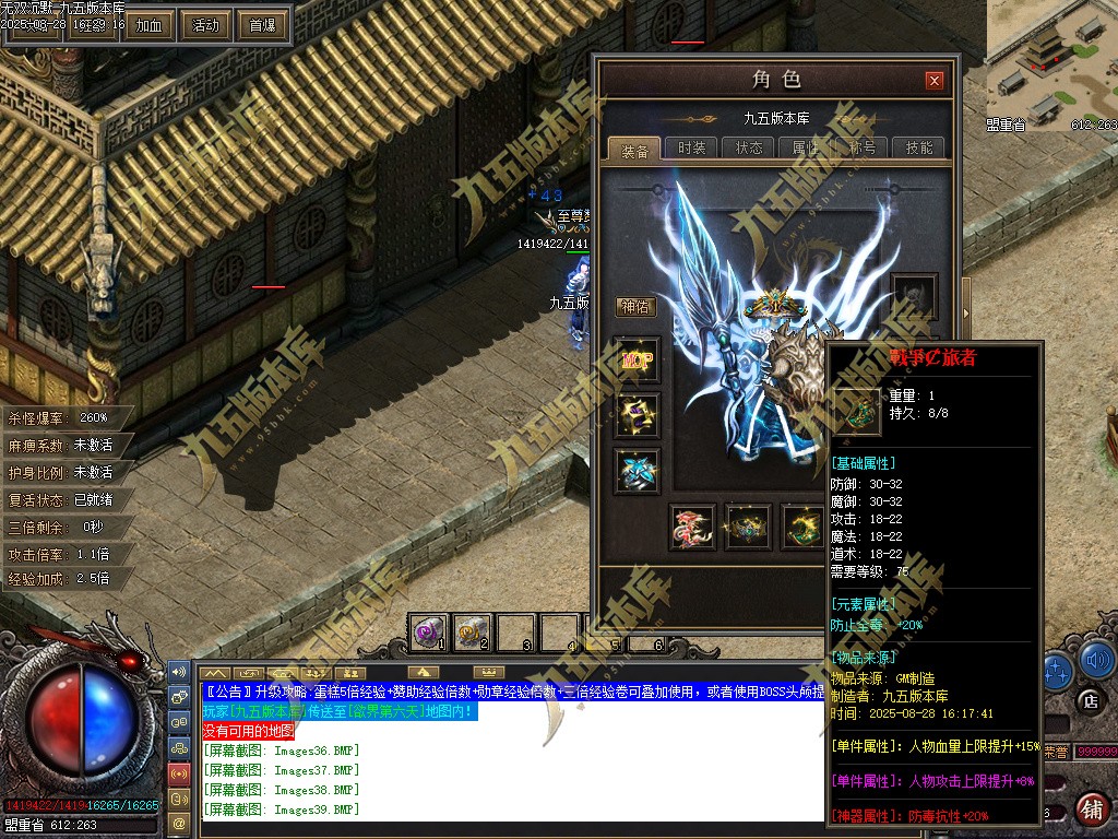 图片[42]-无双沉默复古正版开区三职业传奇服务端-翎风引擎-带假人光柱-狂暴之力-首爆奖励-第三大陆