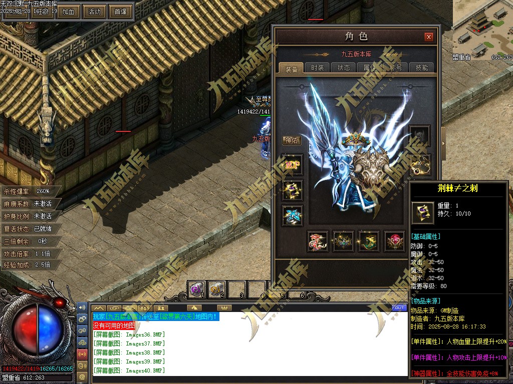 图片[43]-无双沉默复古正版开区三职业传奇服务端-翎风引擎-带假人光柱-狂暴之力-首爆奖励-第三大陆