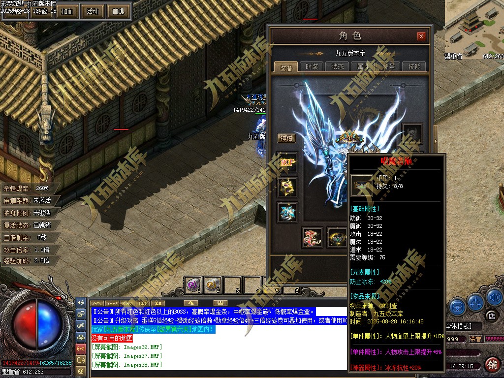 图片[44]-无双沉默复古正版开区三职业传奇服务端-翎风引擎-带假人光柱-狂暴之力-首爆奖励-第三大陆