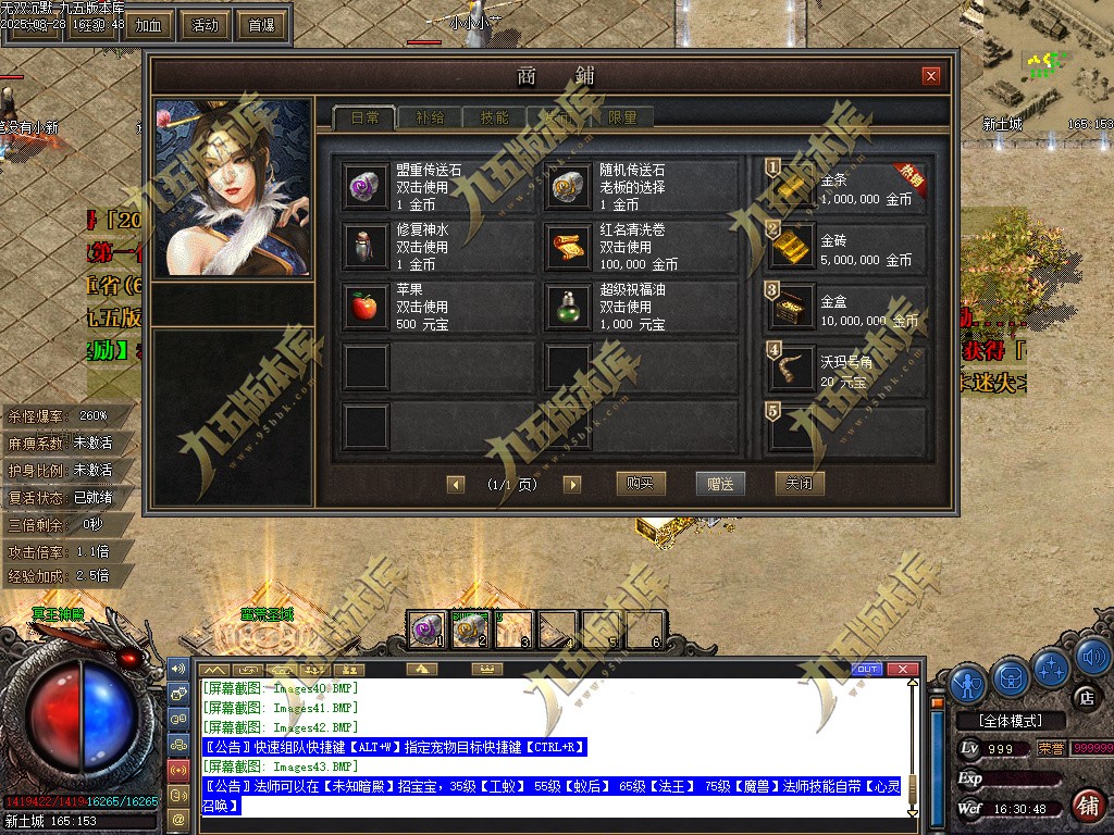 图片[46]-无双沉默复古正版开区三职业传奇服务端-翎风引擎-带假人光柱-狂暴之力-首爆奖励-第三大陆