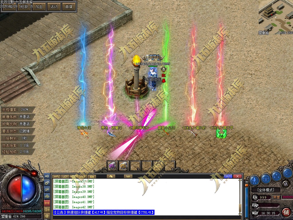 图片[47]-无双沉默复古正版开区三职业传奇服务端-翎风引擎-带假人光柱-狂暴之力-首爆奖励-第三大陆