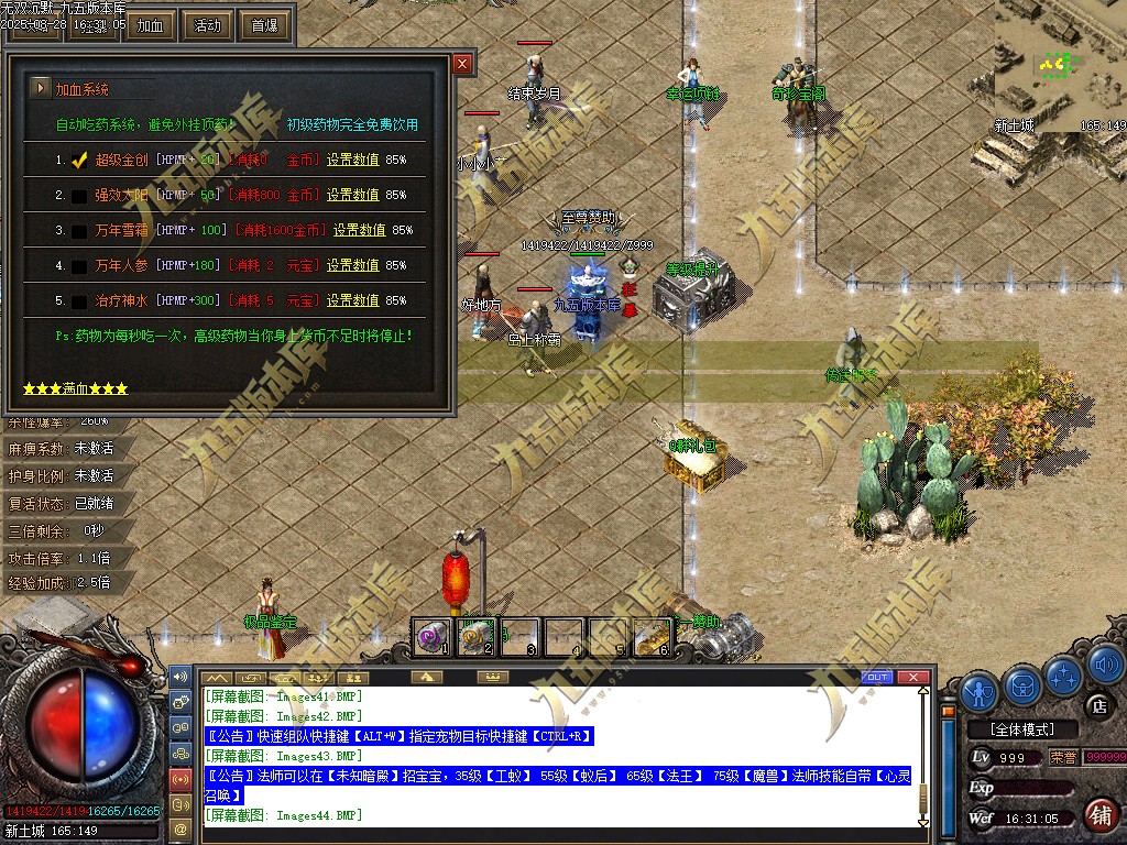 图片[48]-无双沉默复古正版开区三职业传奇服务端-翎风引擎-带假人光柱-狂暴之力-首爆奖励-第三大陆