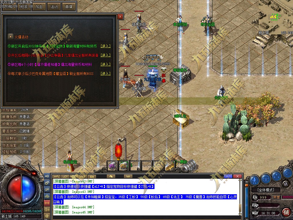 图片[50]-无双沉默复古正版开区三职业传奇服务端-翎风引擎-带假人光柱-狂暴之力-首爆奖励-第三大陆