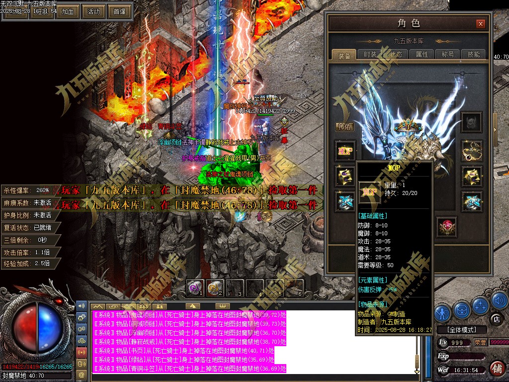 图片[51]-无双沉默复古正版开区三职业传奇服务端-翎风引擎-带假人光柱-狂暴之力-首爆奖励-第三大陆