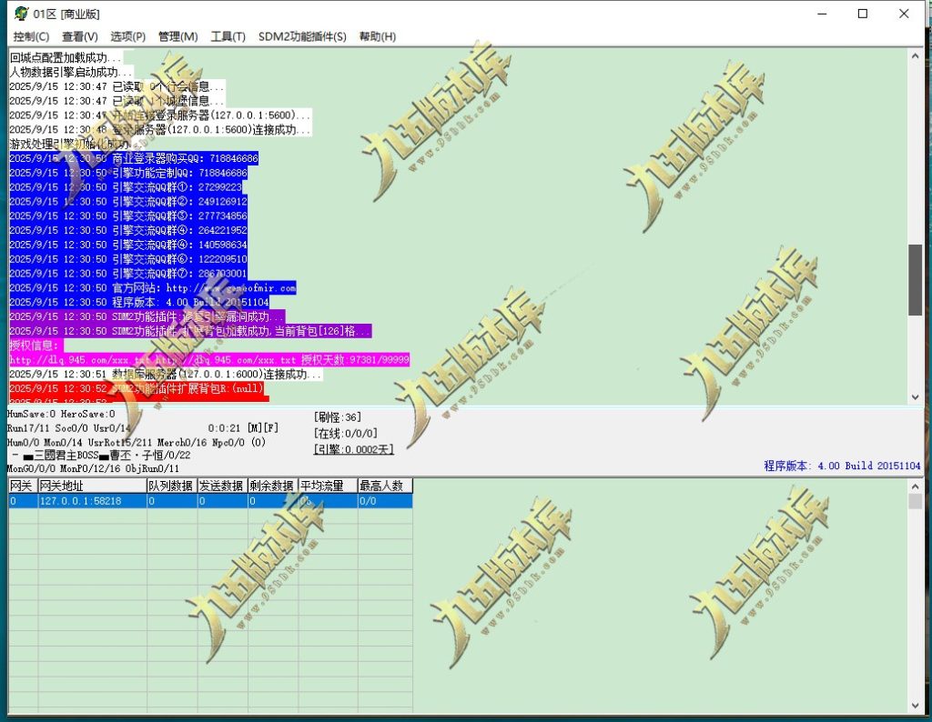 图片[2]-玄火迷失之迷失之王正版开区单职业传奇服务端-GOM引擎-SD插件-45大陆-第5季-境界专属-五行神坛
