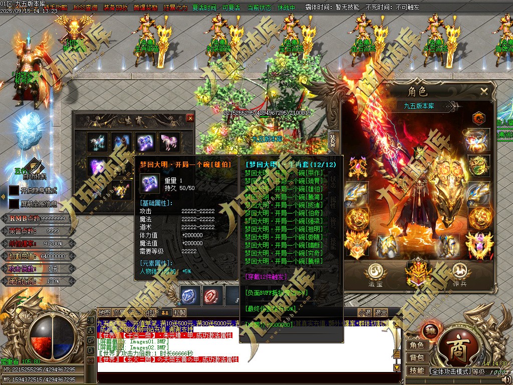 图片[3]-玄火迷失之迷失之王正版开区单职业传奇服务端-GOM引擎-SD插件-45大陆-第5季-境界专属-五行神坛