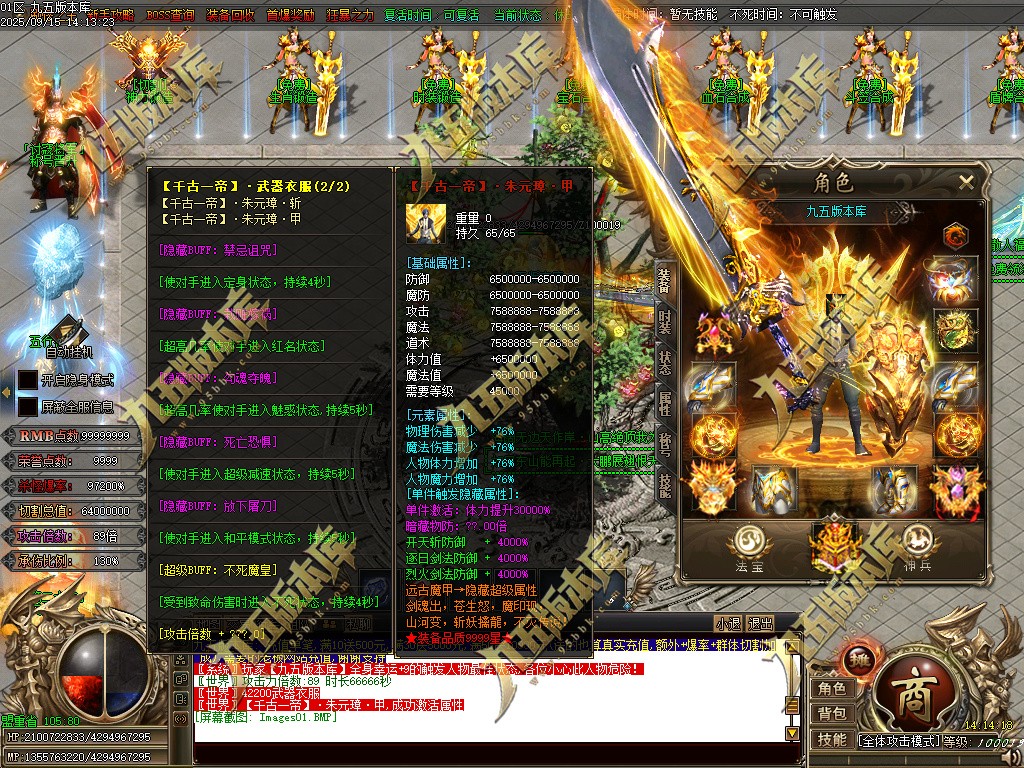 图片[4]-玄火迷失之迷失之王正版开区单职业传奇服务端-GOM引擎-SD插件-45大陆-第5季-境界专属-五行神坛