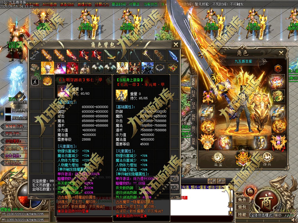 图片[6]-玄火迷失之迷失之王正版开区单职业传奇服务端-GOM引擎-SD插件-45大陆-第5季-境界专属-五行神坛