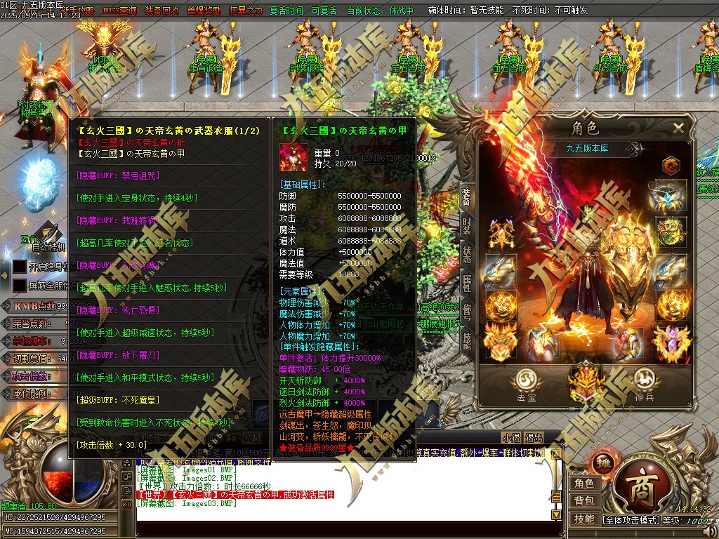 图片[7]-玄火迷失之迷失之王正版开区单职业传奇服务端-GOM引擎-SD插件-45大陆-第5季-境界专属-五行神坛