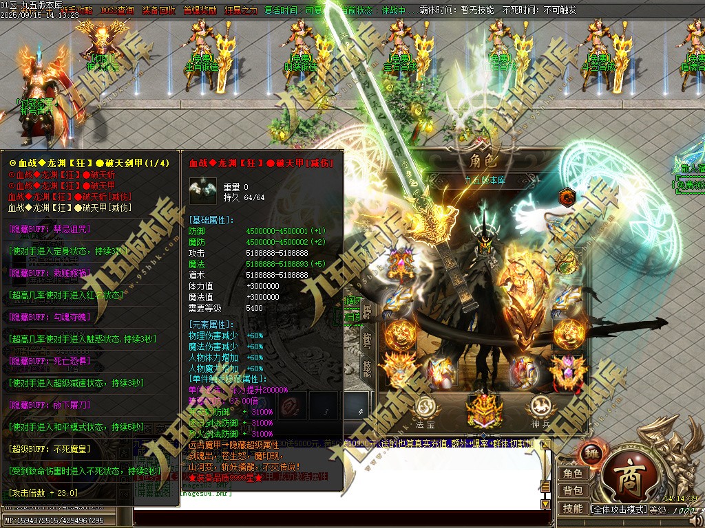 图片[8]-玄火迷失之迷失之王正版开区单职业传奇服务端-GOM引擎-SD插件-45大陆-第5季-境界专属-五行神坛