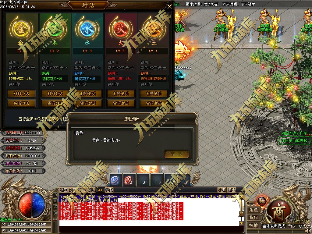 图片[9]-玄火迷失之迷失之王正版开区单职业传奇服务端-GOM引擎-SD插件-45大陆-第5季-境界专属-五行神坛