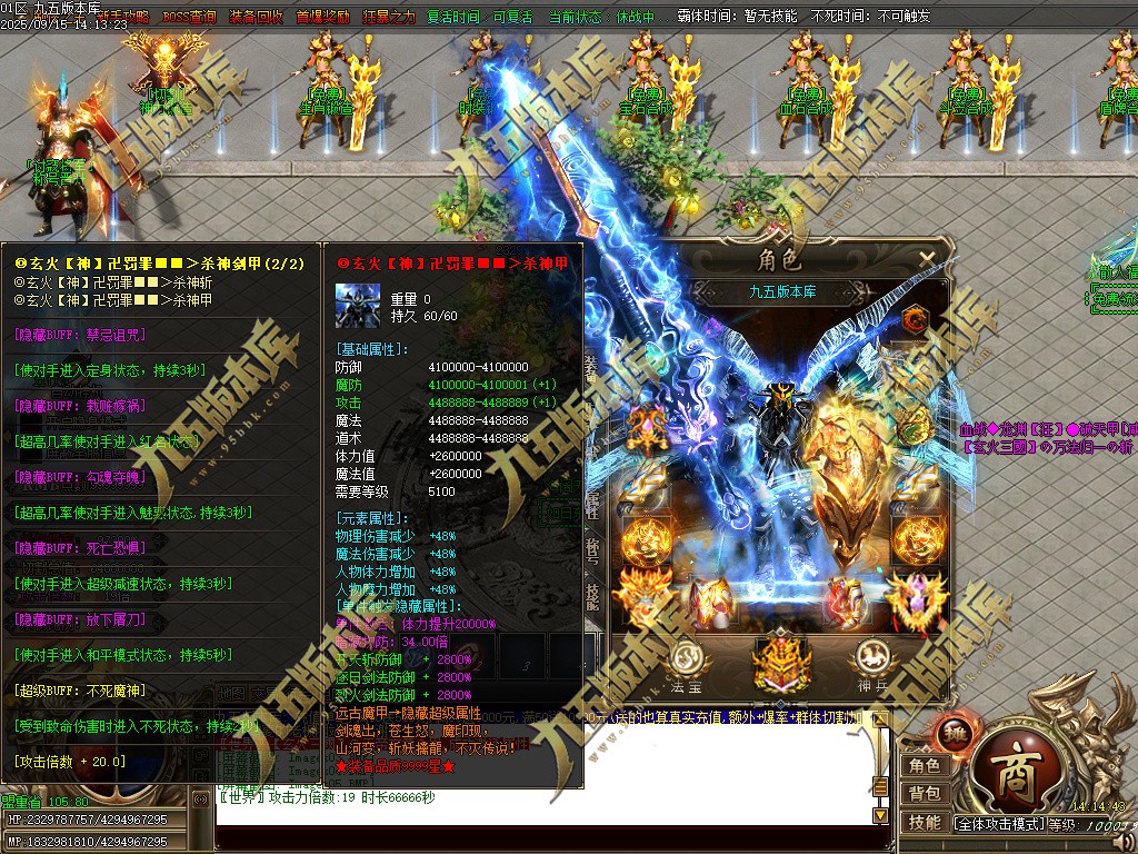 图片[11]-玄火迷失之迷失之王正版开区单职业传奇服务端-GOM引擎-SD插件-45大陆-第5季-境界专属-五行神坛