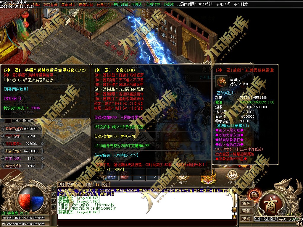 图片[12]-玄火迷失之迷失之王正版开区单职业传奇服务端-GOM引擎-SD插件-45大陆-第5季-境界专属-五行神坛