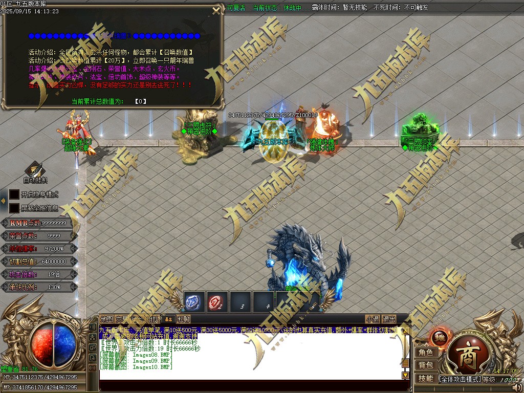 图片[13]-玄火迷失之迷失之王正版开区单职业传奇服务端-GOM引擎-SD插件-45大陆-第5季-境界专属-五行神坛