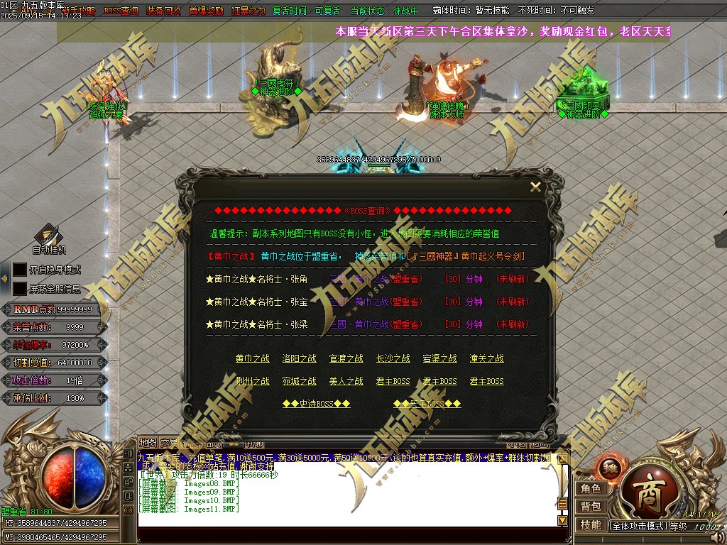 图片[14]-玄火迷失之迷失之王正版开区单职业传奇服务端-GOM引擎-SD插件-45大陆-第5季-境界专属-五行神坛