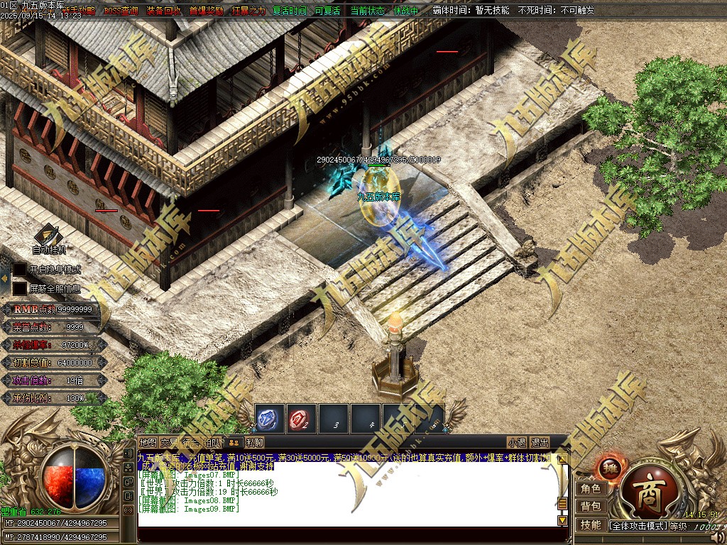 图片[15]-玄火迷失之迷失之王正版开区单职业传奇服务端-GOM引擎-SD插件-45大陆-第5季-境界专属-五行神坛