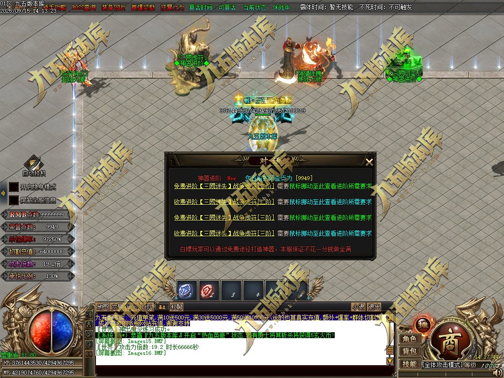 图片[16]-玄火迷失之迷失之王正版开区单职业传奇服务端-GOM引擎-SD插件-45大陆-第5季-境界专属-五行神坛