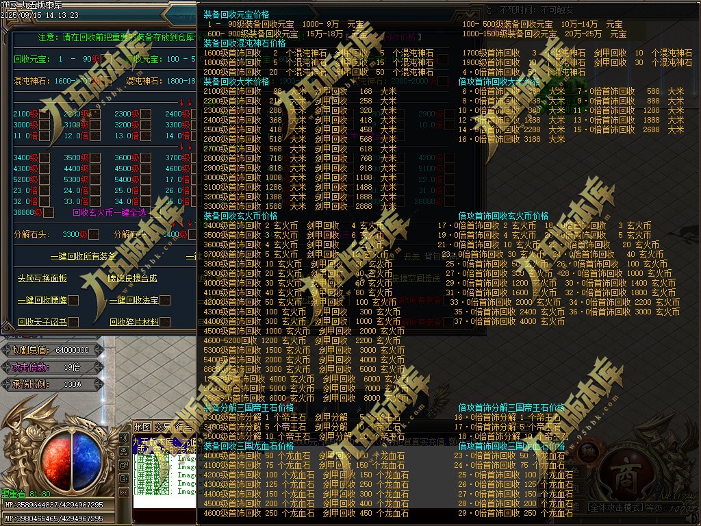 图片[17]-玄火迷失之迷失之王正版开区单职业传奇服务端-GOM引擎-SD插件-45大陆-第5季-境界专属-五行神坛