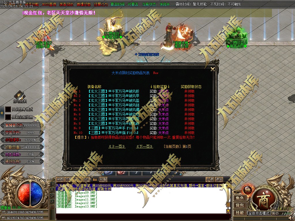 图片[18]-玄火迷失之迷失之王正版开区单职业传奇服务端-GOM引擎-SD插件-45大陆-第5季-境界专属-五行神坛