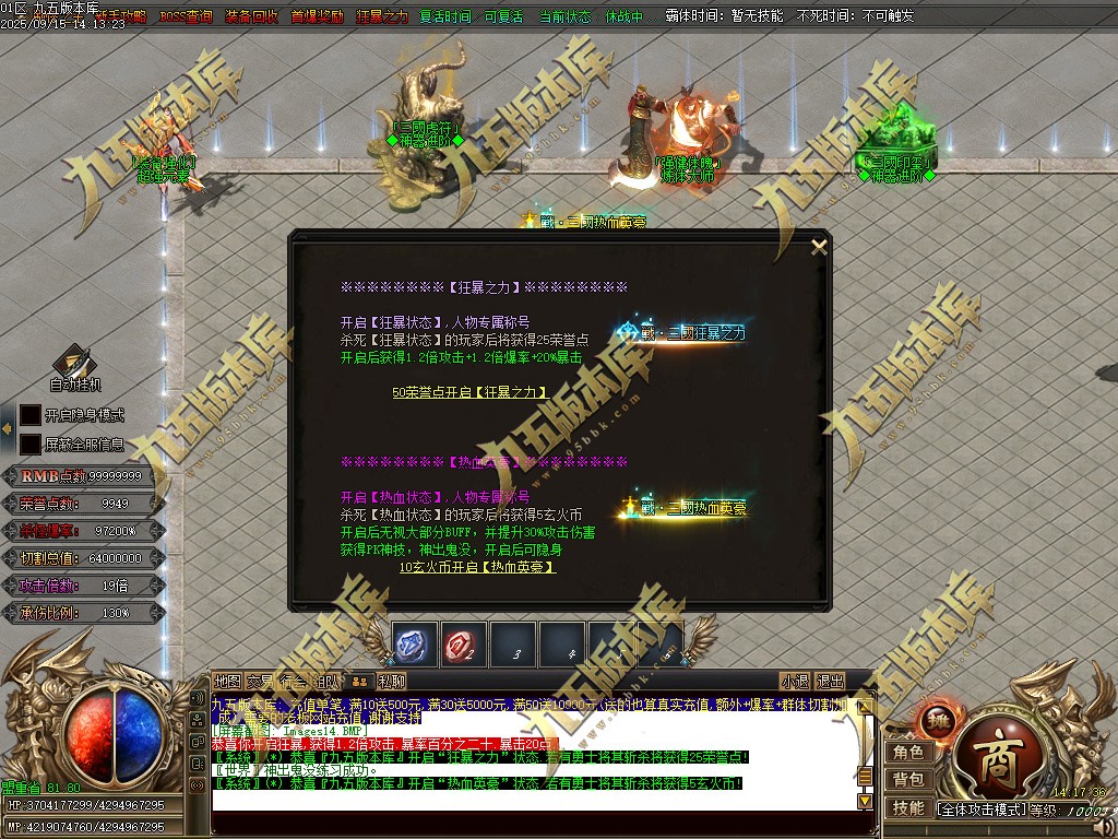 图片[19]-玄火迷失之迷失之王正版开区单职业传奇服务端-GOM引擎-SD插件-45大陆-第5季-境界专属-五行神坛