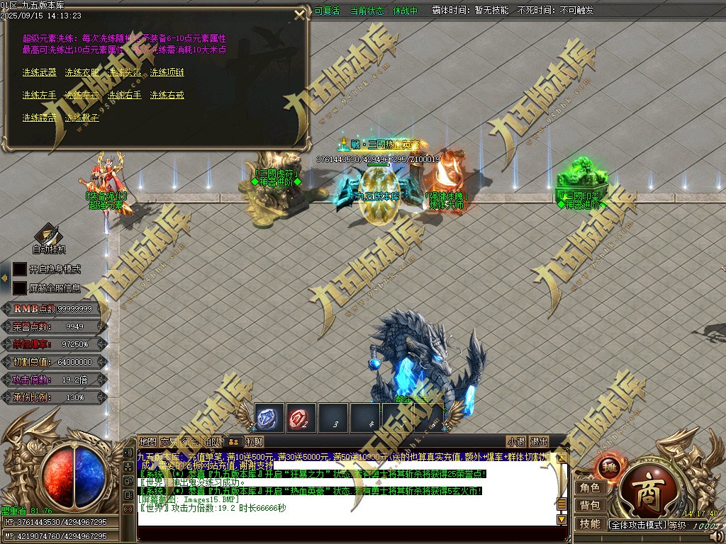 图片[20]-玄火迷失之迷失之王正版开区单职业传奇服务端-GOM引擎-SD插件-45大陆-第5季-境界专属-五行神坛