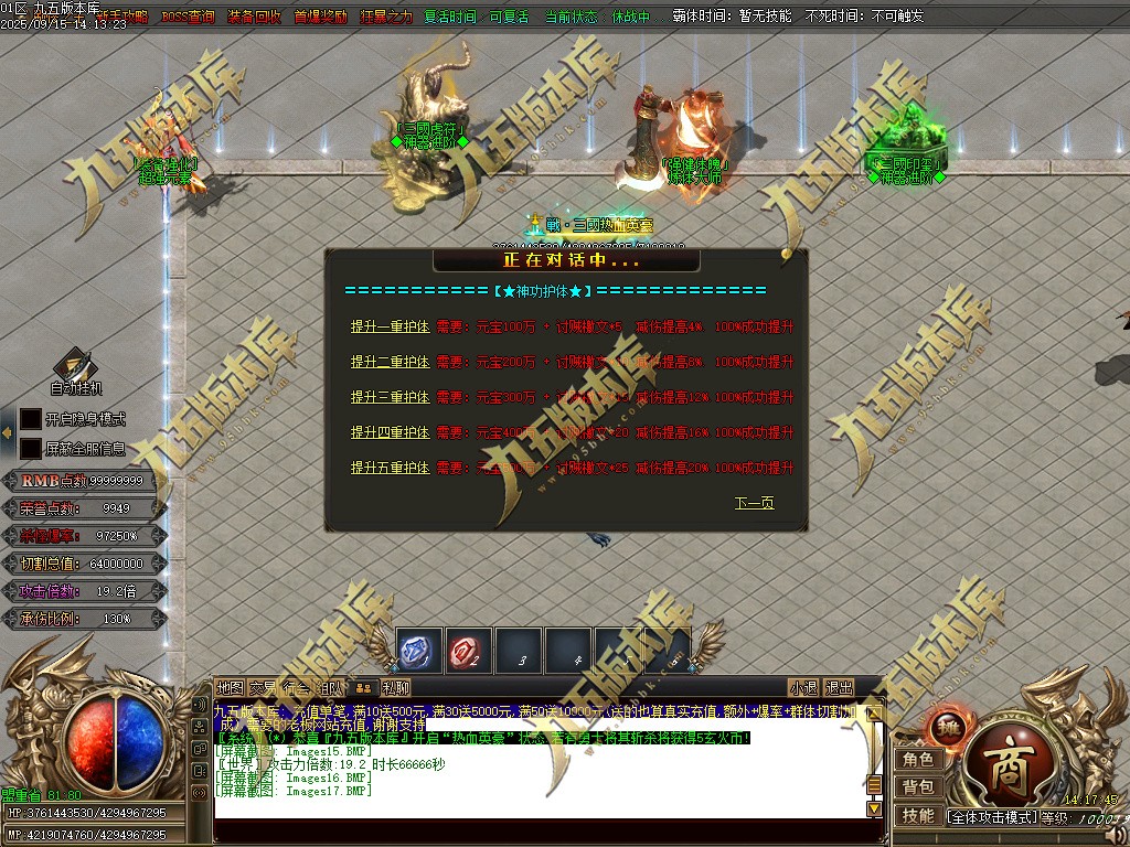 图片[21]-玄火迷失之迷失之王正版开区单职业传奇服务端-GOM引擎-SD插件-45大陆-第5季-境界专属-五行神坛