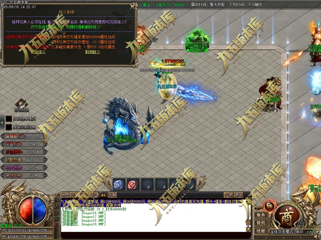 图片[22]-玄火迷失之迷失之王正版开区单职业传奇服务端-GOM引擎-SD插件-45大陆-第5季-境界专属-五行神坛