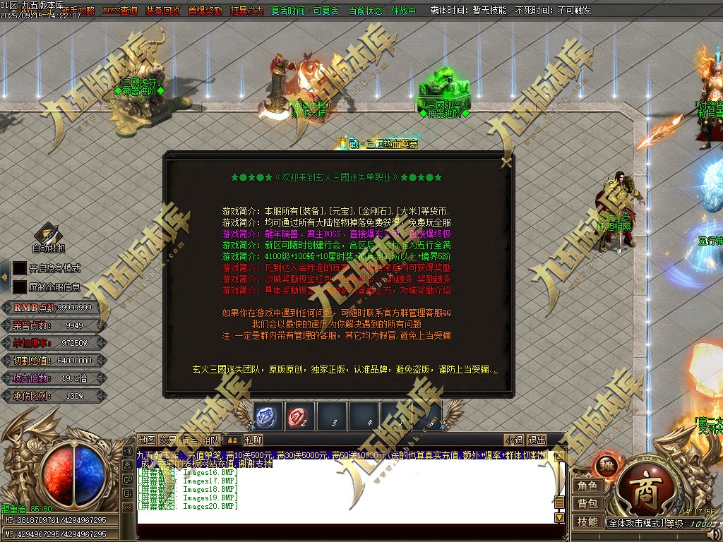 图片[23]-玄火迷失之迷失之王正版开区单职业传奇服务端-GOM引擎-SD插件-45大陆-第5季-境界专属-五行神坛