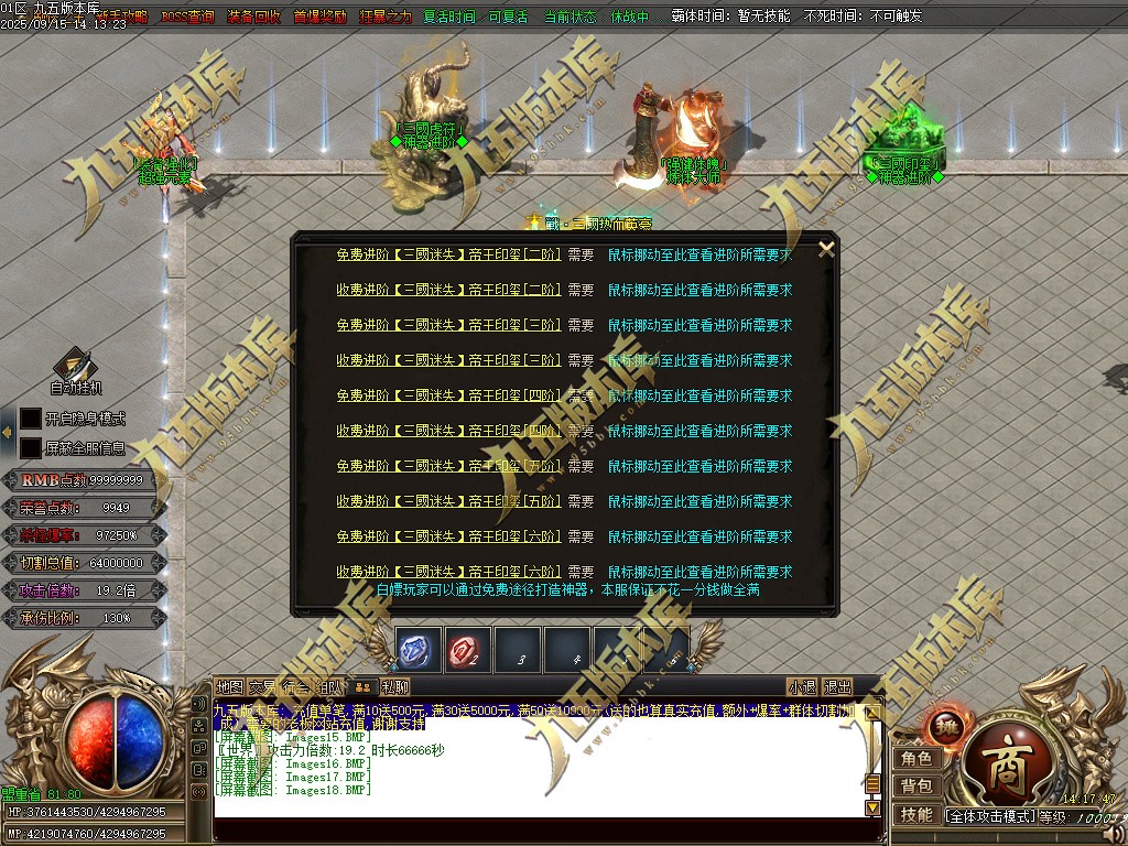 图片[24]-玄火迷失之迷失之王正版开区单职业传奇服务端-GOM引擎-SD插件-45大陆-第5季-境界专属-五行神坛