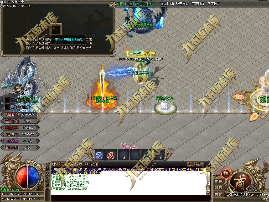 图片[25]-玄火迷失之迷失之王正版开区单职业传奇服务端-GOM引擎-SD插件-45大陆-第5季-境界专属-五行神坛