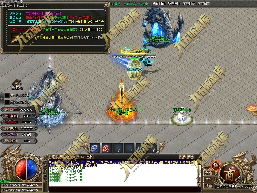 图片[26]-玄火迷失之迷失之王正版开区单职业传奇服务端-GOM引擎-SD插件-45大陆-第5季-境界专属-五行神坛