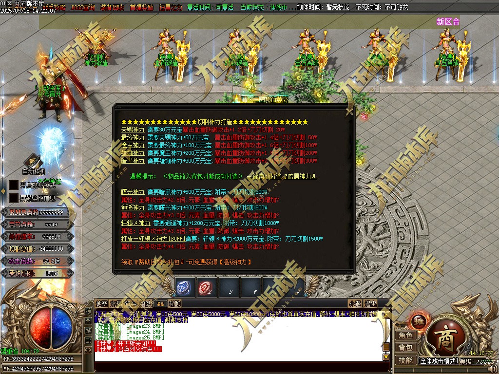 图片[27]-玄火迷失之迷失之王正版开区单职业传奇服务端-GOM引擎-SD插件-45大陆-第5季-境界专属-五行神坛