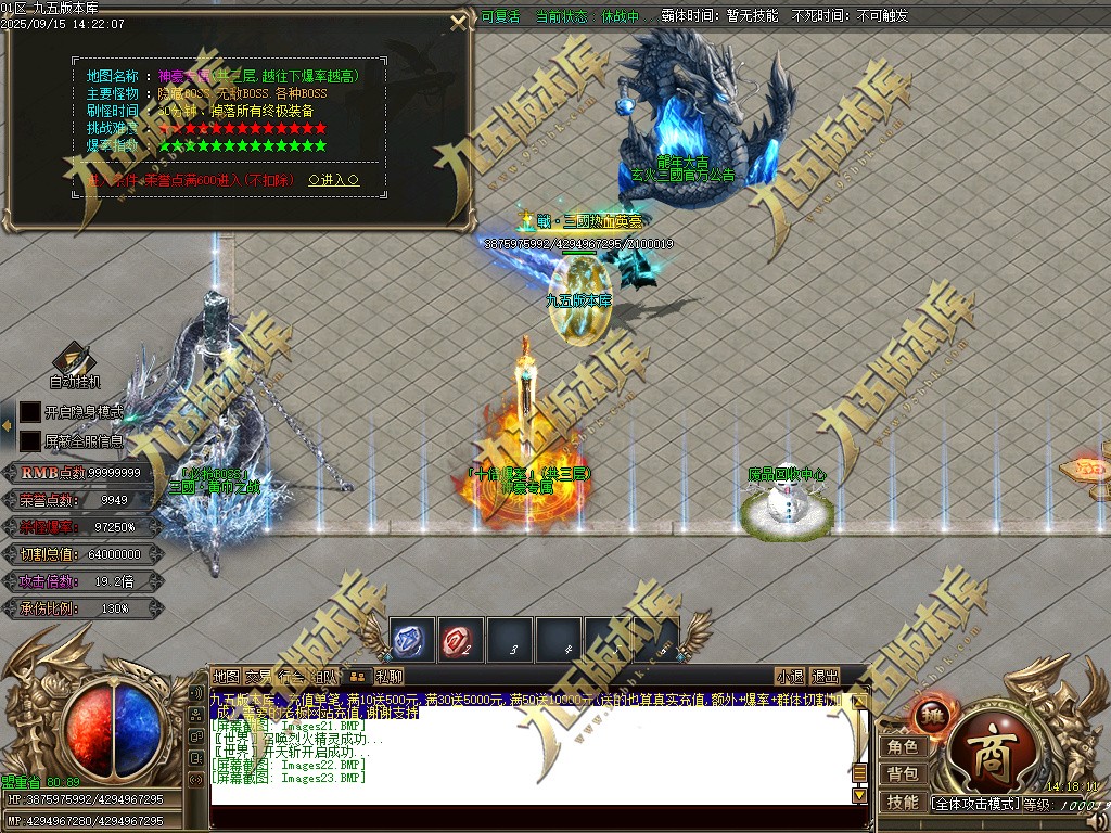 图片[28]-玄火迷失之迷失之王正版开区单职业传奇服务端-GOM引擎-SD插件-45大陆-第5季-境界专属-五行神坛