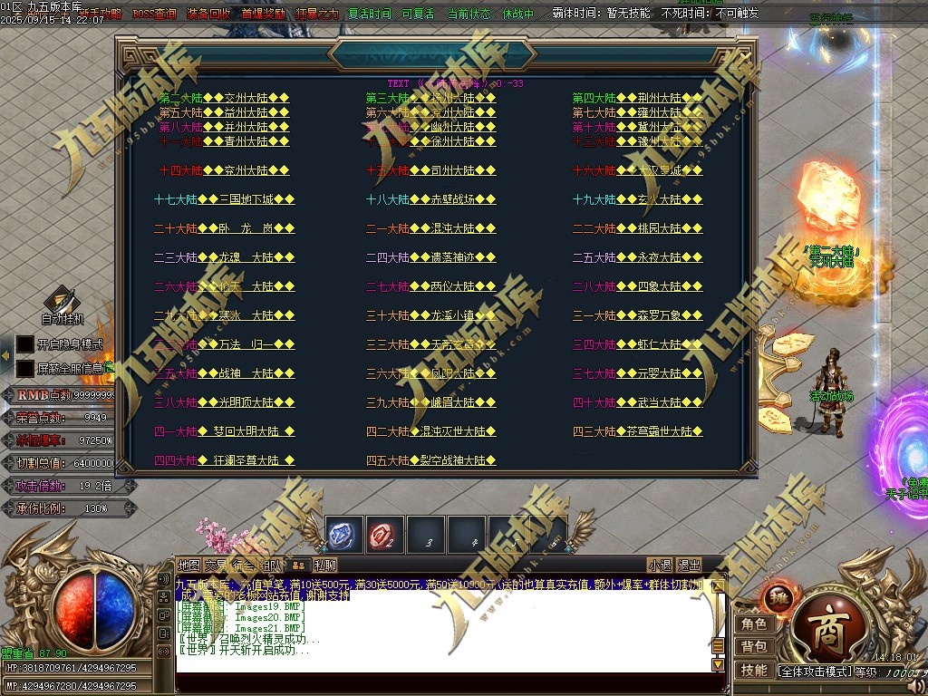 图片[29]-玄火迷失之迷失之王正版开区单职业传奇服务端-GOM引擎-SD插件-45大陆-第5季-境界专属-五行神坛