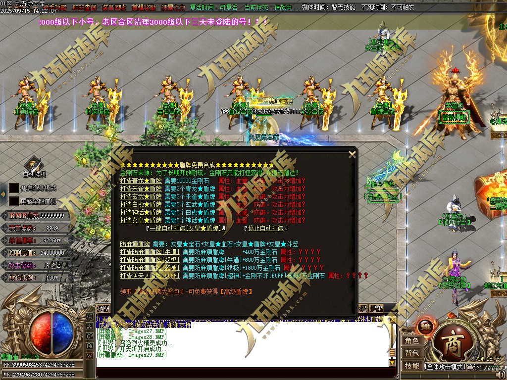 图片[30]-玄火迷失之迷失之王正版开区单职业传奇服务端-GOM引擎-SD插件-45大陆-第5季-境界专属-五行神坛