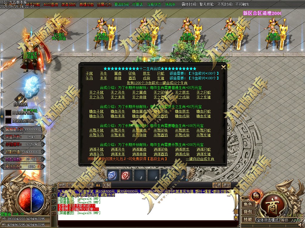 图片[31]-玄火迷失之迷失之王正版开区单职业传奇服务端-GOM引擎-SD插件-45大陆-第5季-境界专属-五行神坛