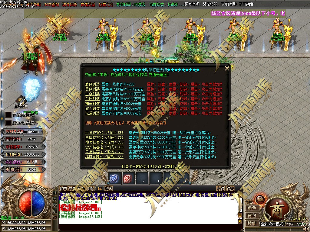 图片[32]-玄火迷失之迷失之王正版开区单职业传奇服务端-GOM引擎-SD插件-45大陆-第5季-境界专属-五行神坛