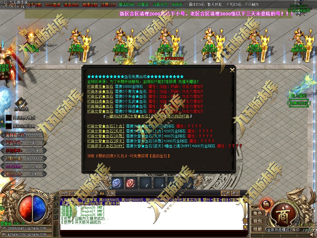 图片[33]-玄火迷失之迷失之王正版开区单职业传奇服务端-GOM引擎-SD插件-45大陆-第5季-境界专属-五行神坛