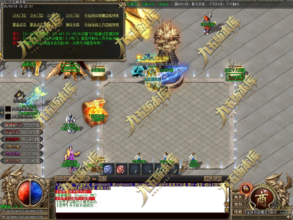 图片[34]-玄火迷失之迷失之王正版开区单职业传奇服务端-GOM引擎-SD插件-45大陆-第5季-境界专属-五行神坛