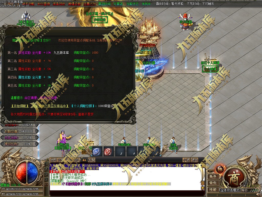 图片[35]-玄火迷失之迷失之王正版开区单职业传奇服务端-GOM引擎-SD插件-45大陆-第5季-境界专属-五行神坛