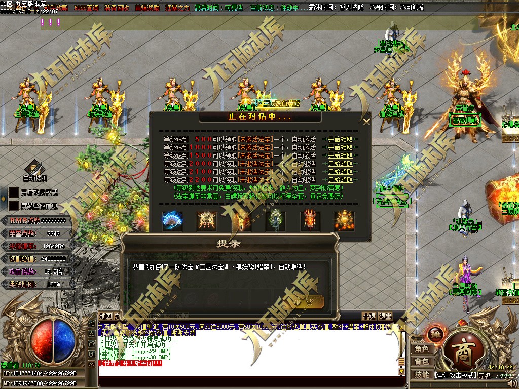 图片[36]-玄火迷失之迷失之王正版开区单职业传奇服务端-GOM引擎-SD插件-45大陆-第5季-境界专属-五行神坛