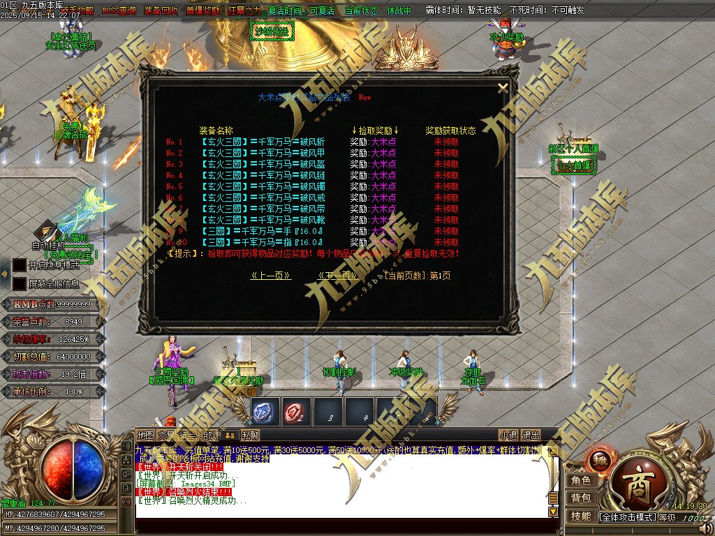 图片[37]-玄火迷失之迷失之王正版开区单职业传奇服务端-GOM引擎-SD插件-45大陆-第5季-境界专属-五行神坛