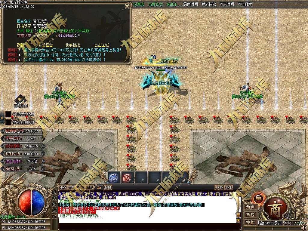 图片[38]-玄火迷失之迷失之王正版开区单职业传奇服务端-GOM引擎-SD插件-45大陆-第5季-境界专属-五行神坛