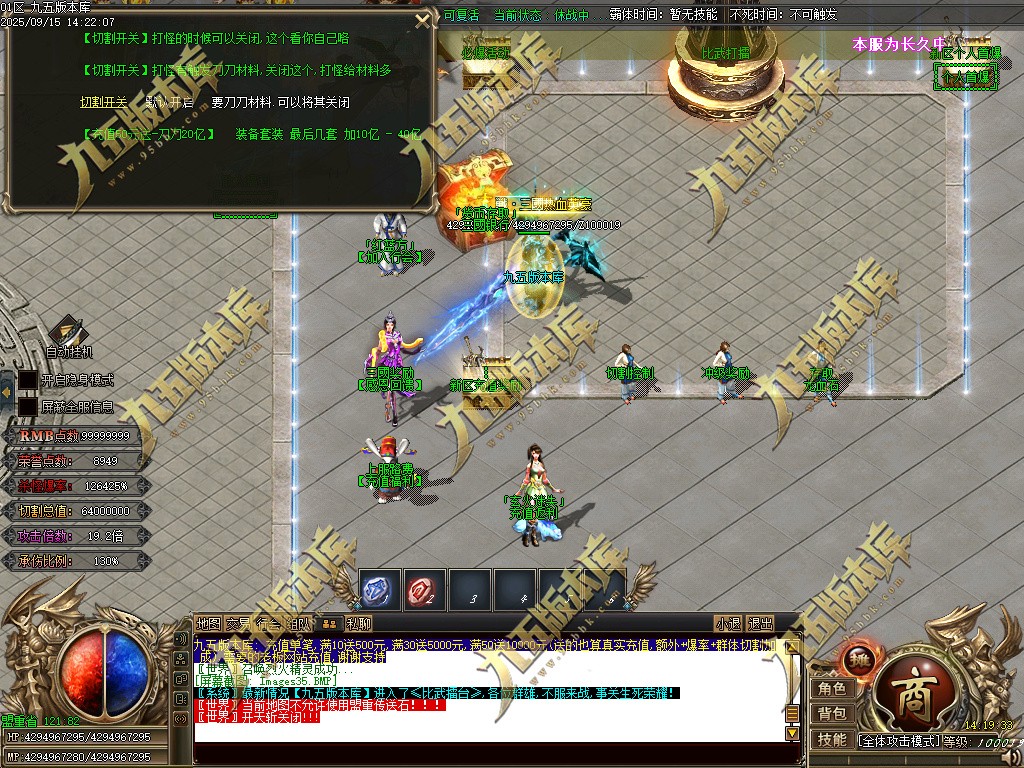 图片[39]-玄火迷失之迷失之王正版开区单职业传奇服务端-GOM引擎-SD插件-45大陆-第5季-境界专属-五行神坛