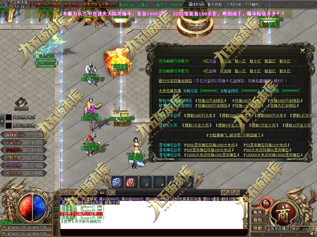 图片[40]-玄火迷失之迷失之王正版开区单职业传奇服务端-GOM引擎-SD插件-45大陆-第5季-境界专属-五行神坛