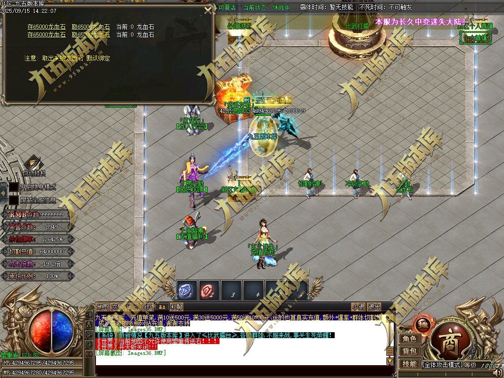 图片[41]-玄火迷失之迷失之王正版开区单职业传奇服务端-GOM引擎-SD插件-45大陆-第5季-境界专属-五行神坛