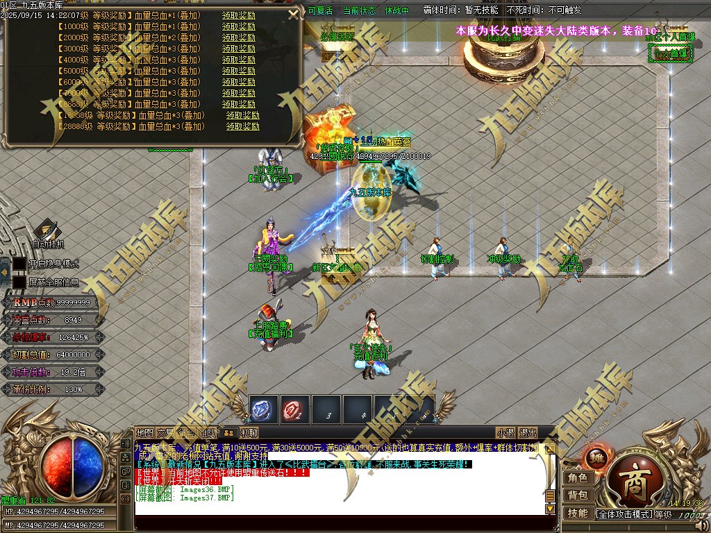 图片[42]-玄火迷失之迷失之王正版开区单职业传奇服务端-GOM引擎-SD插件-45大陆-第5季-境界专属-五行神坛