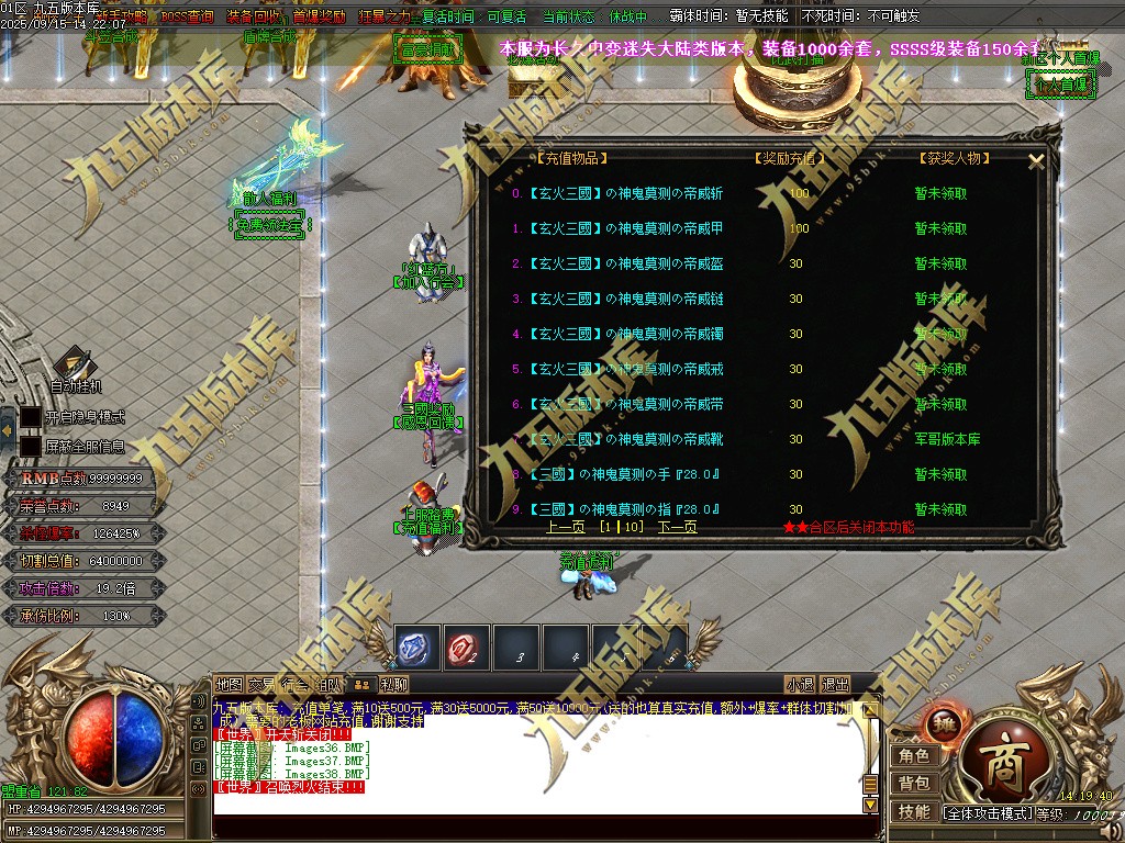 图片[43]-玄火迷失之迷失之王正版开区单职业传奇服务端-GOM引擎-SD插件-45大陆-第5季-境界专属-五行神坛