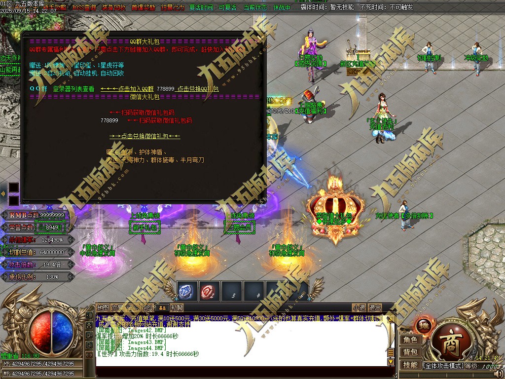 图片[44]-玄火迷失之迷失之王正版开区单职业传奇服务端-GOM引擎-SD插件-45大陆-第5季-境界专属-五行神坛