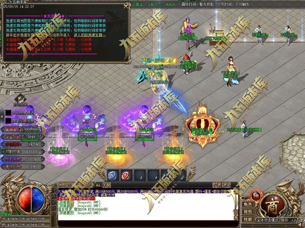 图片[45]-玄火迷失之迷失之王正版开区单职业传奇服务端-GOM引擎-SD插件-45大陆-第5季-境界专属-五行神坛